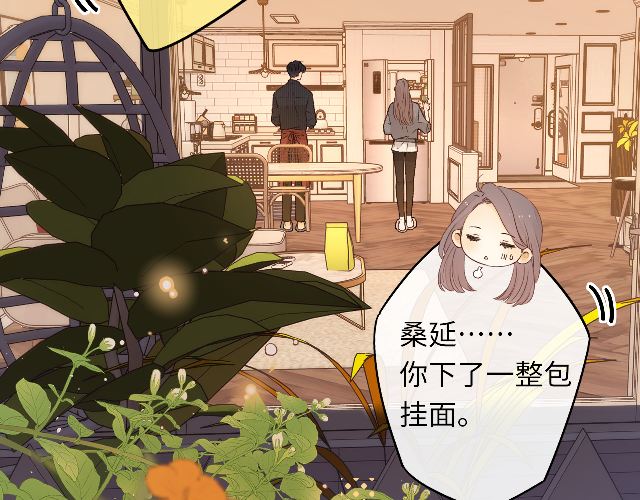 第30集 记忆里的面馆 第 6 页