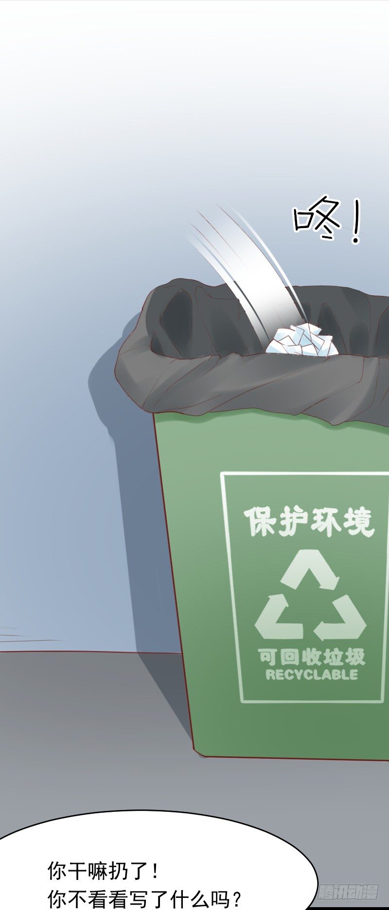 第二十五话 第 10 页