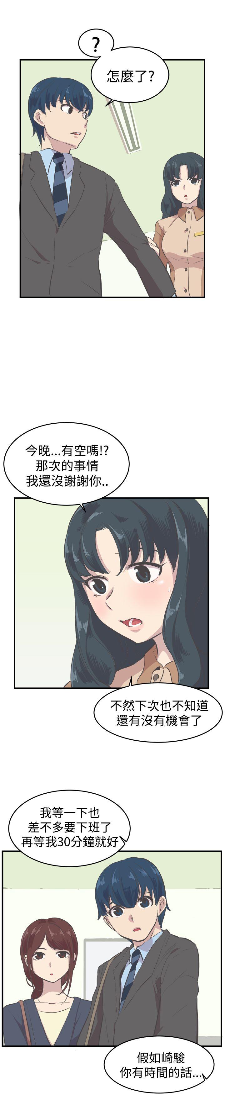 第8话 第 14 页