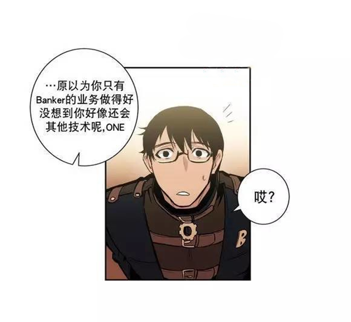 第46话 第46话 第 4 页