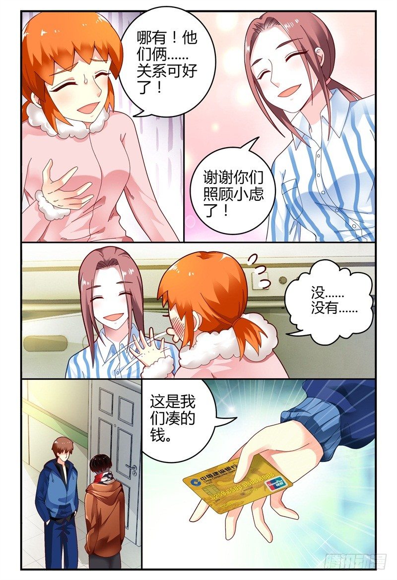 099左右两难 第 6 页