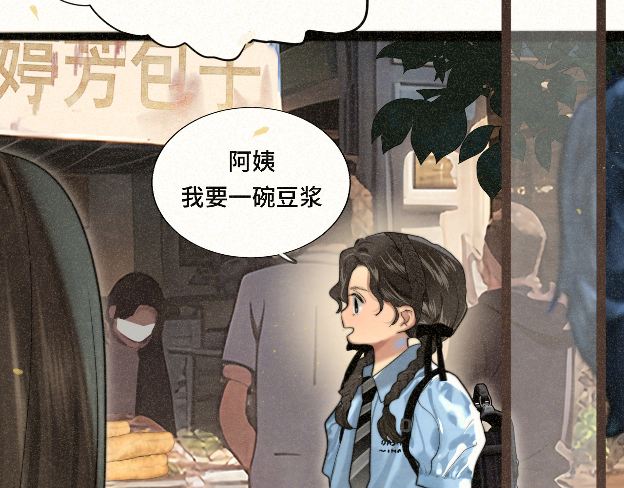 第92集淑女的反击 第 14 页