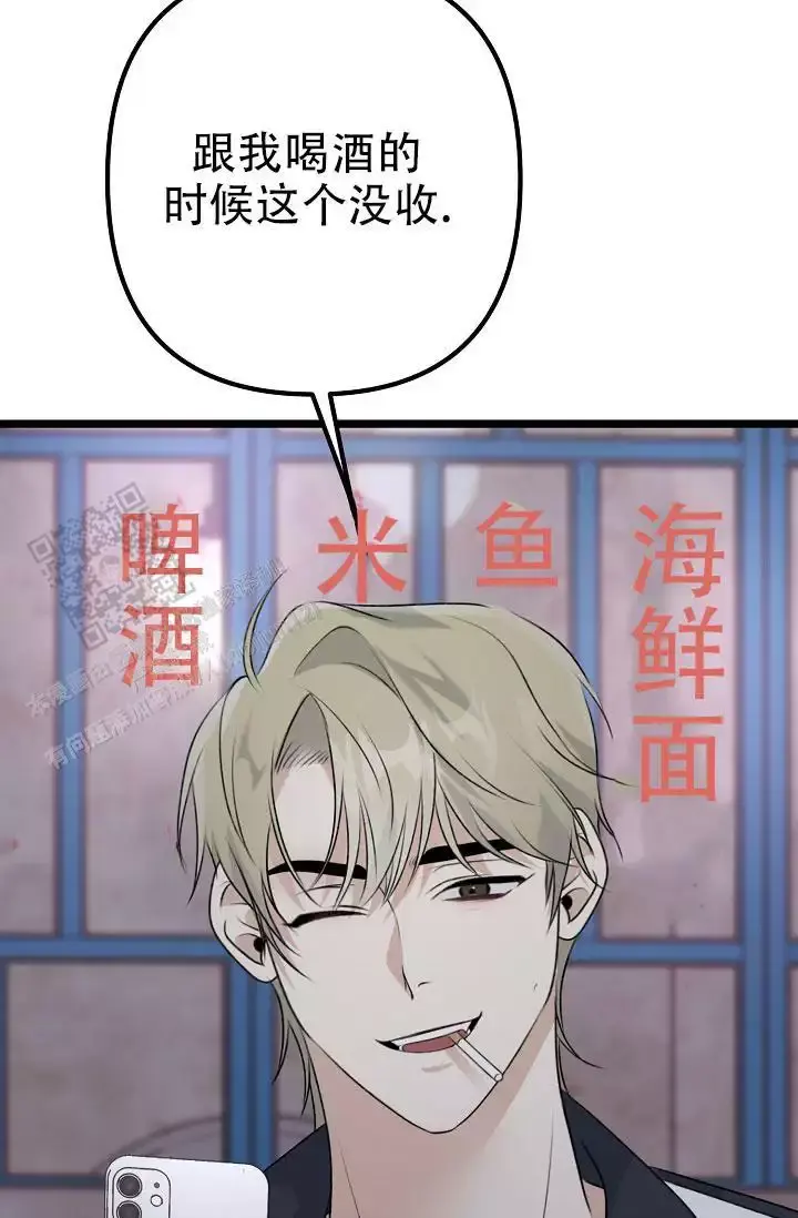 第18话 狐狸雨 第 4 页