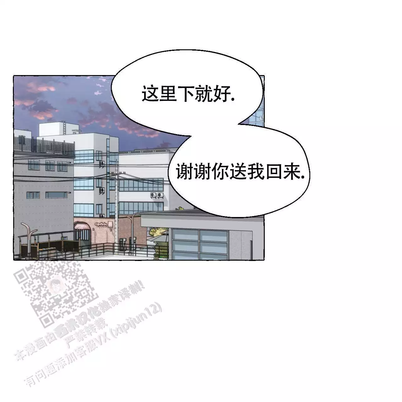 第146话 好人 第 34 页