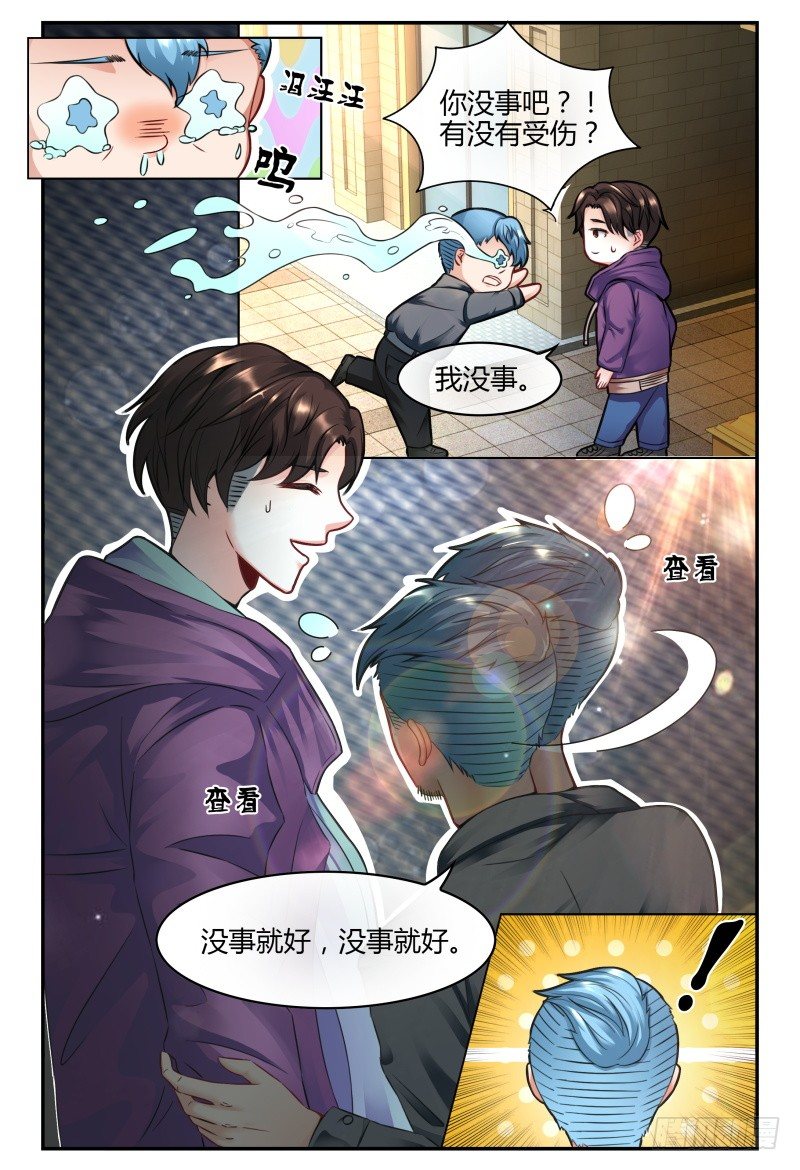 131手机拿来 第 4 页