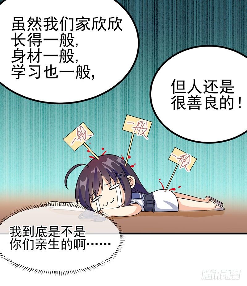 今晚就把事儿办了吧 第 29 页