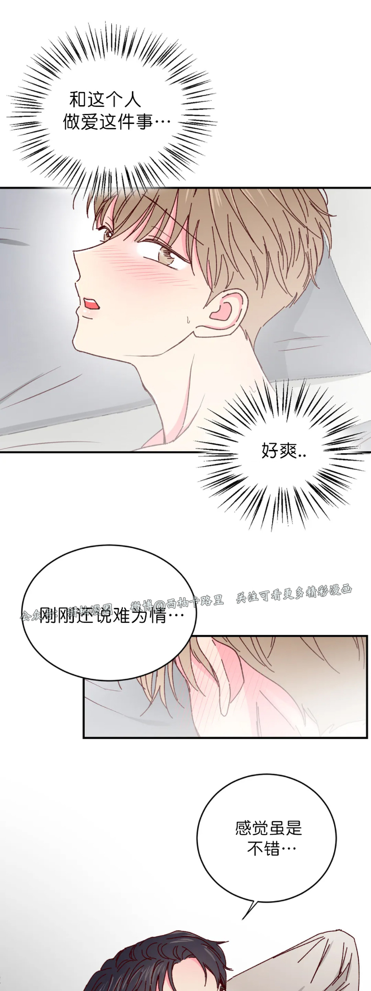 第26话 第 19 页
