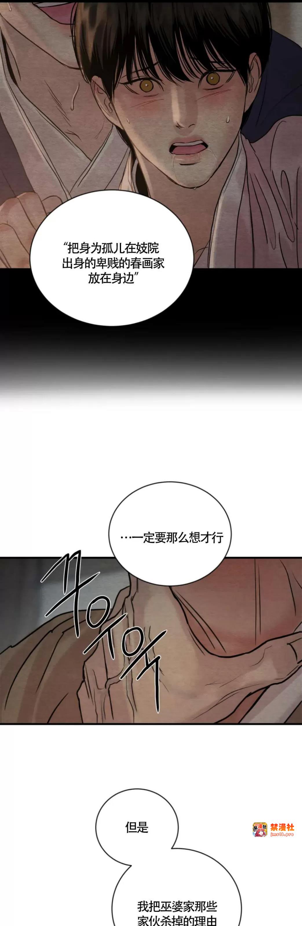 第108话 第 17 页