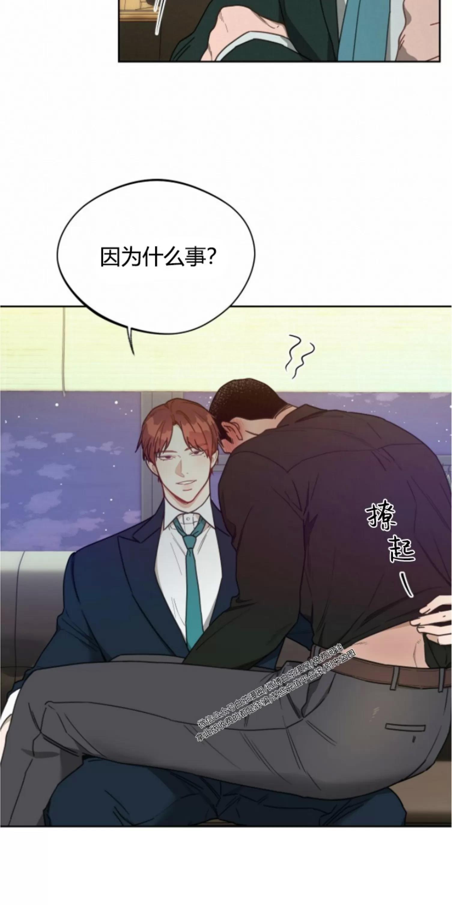 第58话 第 9 页
