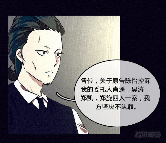 一切早已安排好 第 16 页