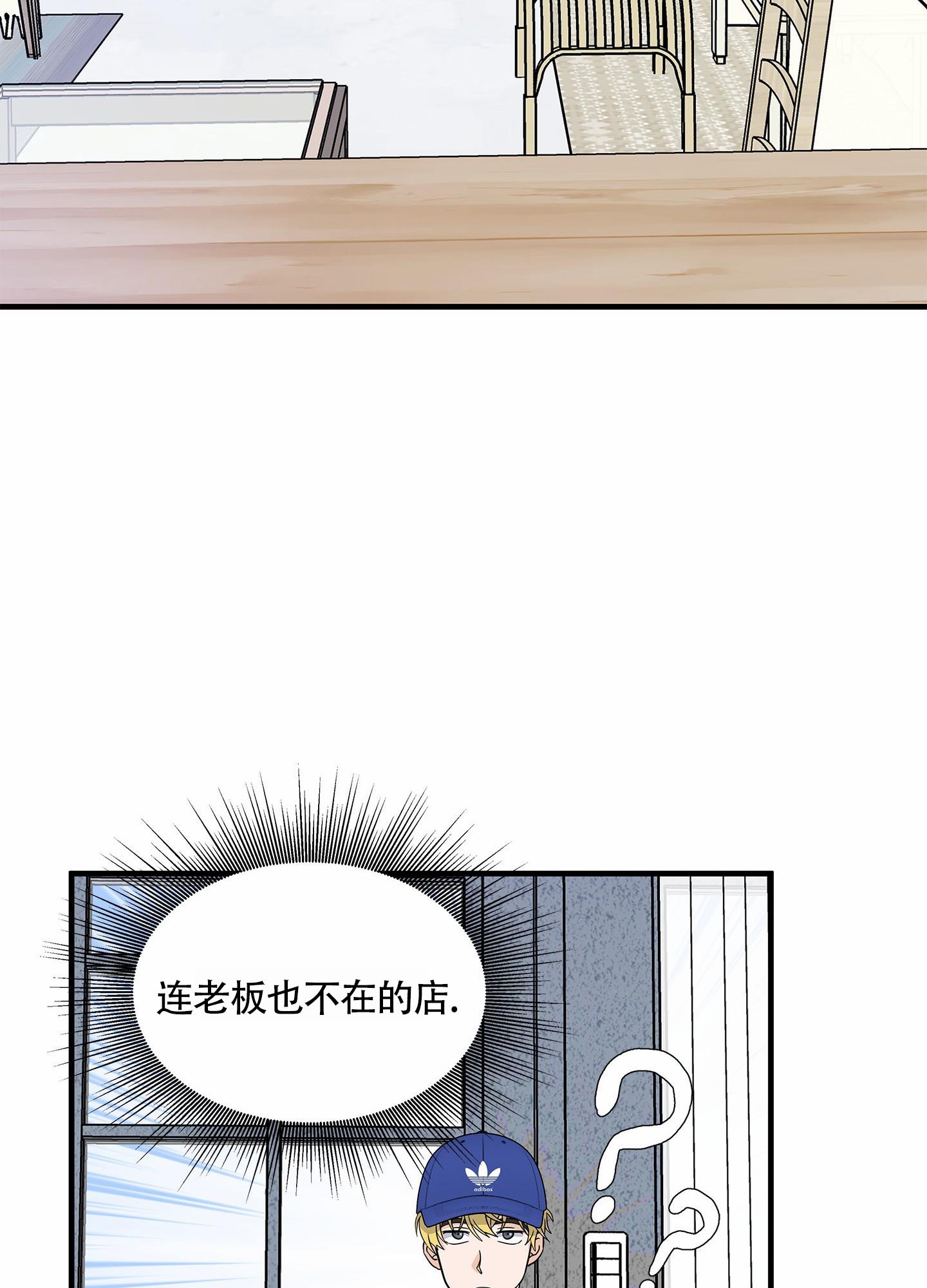 第3话 放鸽子 第 13 页