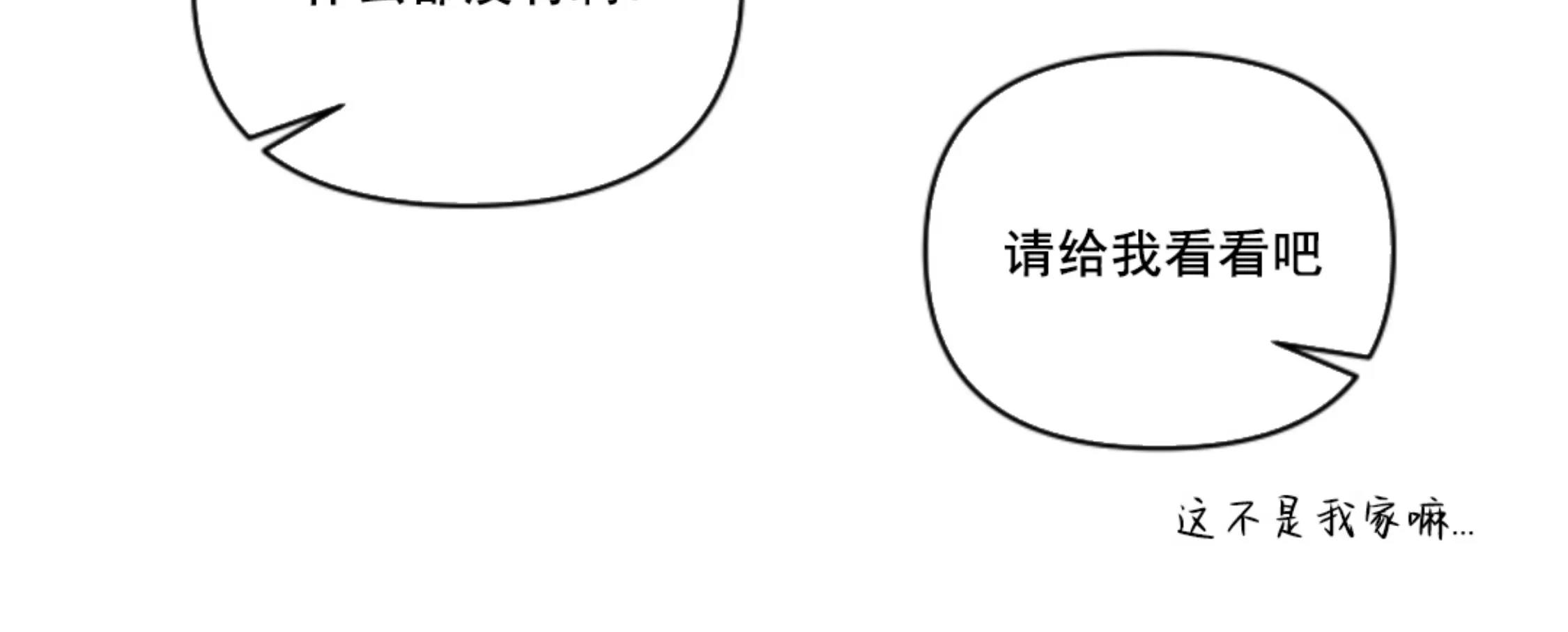 第11话 第 29 页