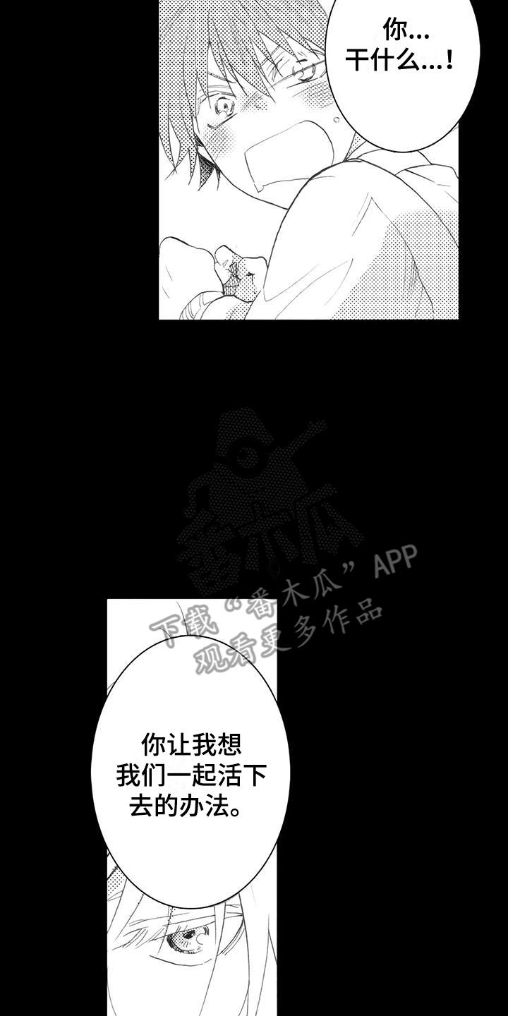 第7话 中暑 第 19 页