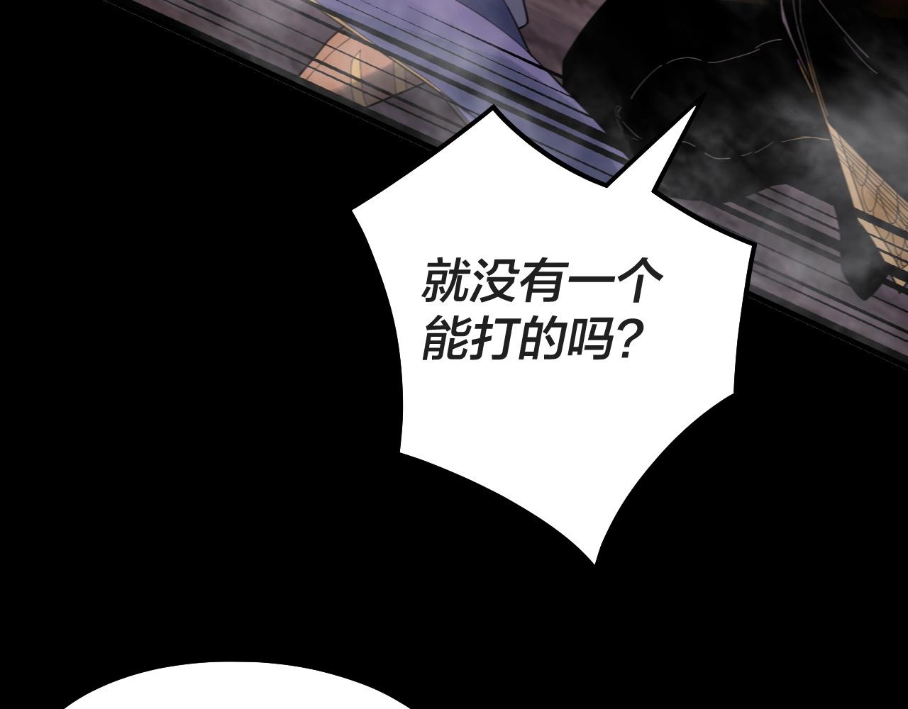 第63话 我踩你脸 第 14 页