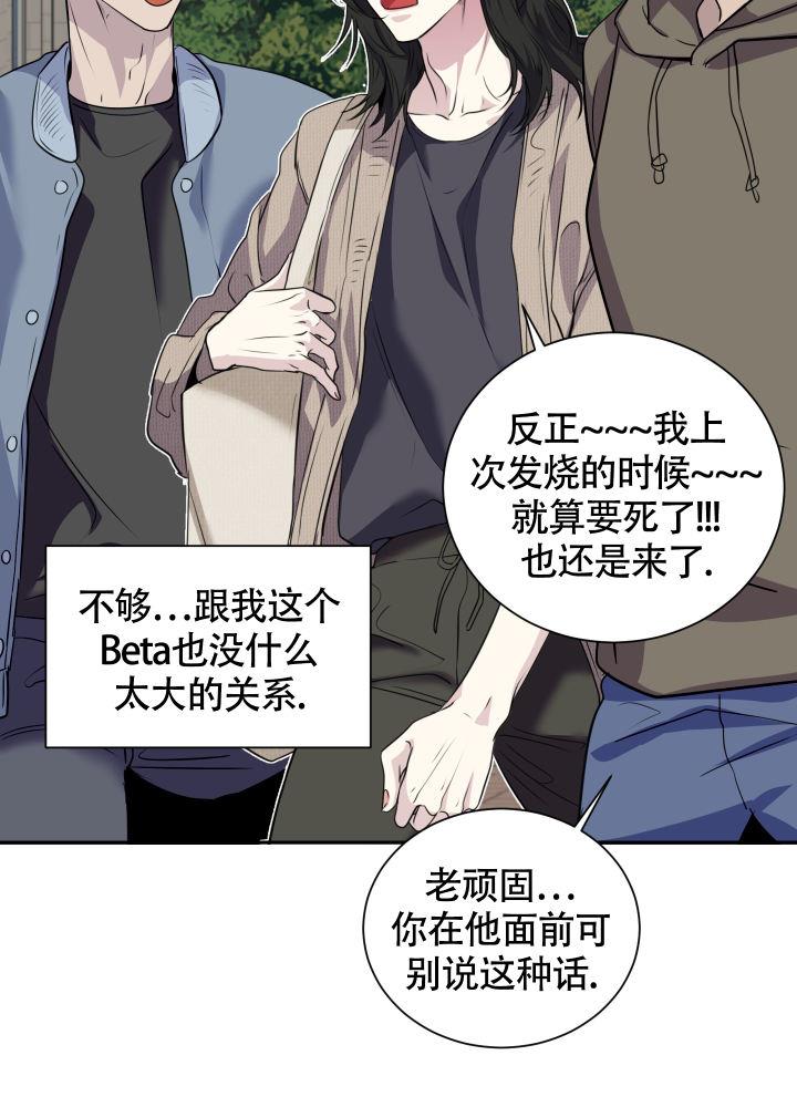 第1话 小组 第 21 页