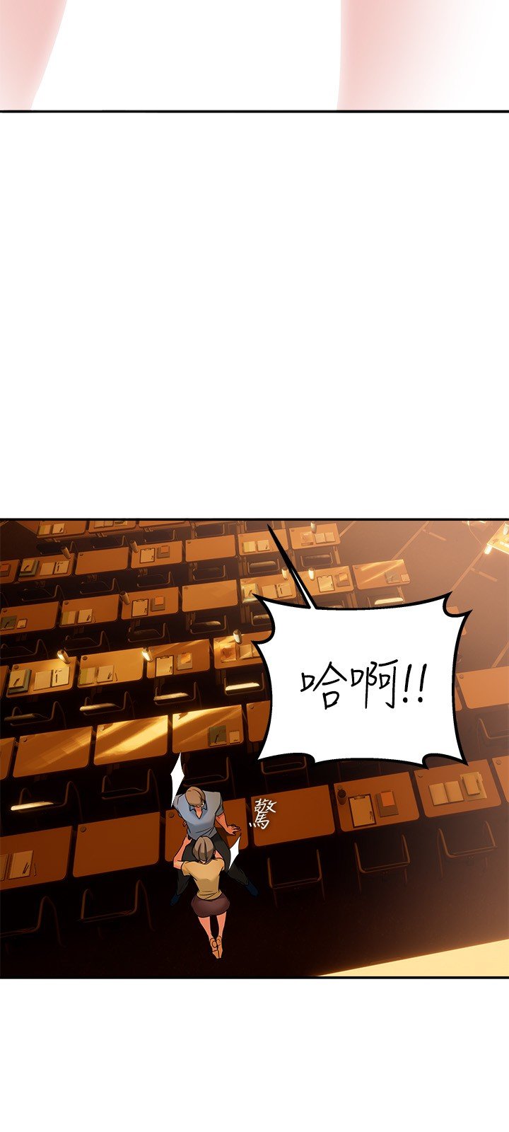 第14话 - 被发现还是不停扭腰 第 7 页