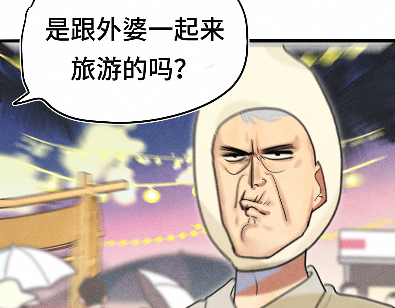 第123话白月光的杀伤力 第 64 页