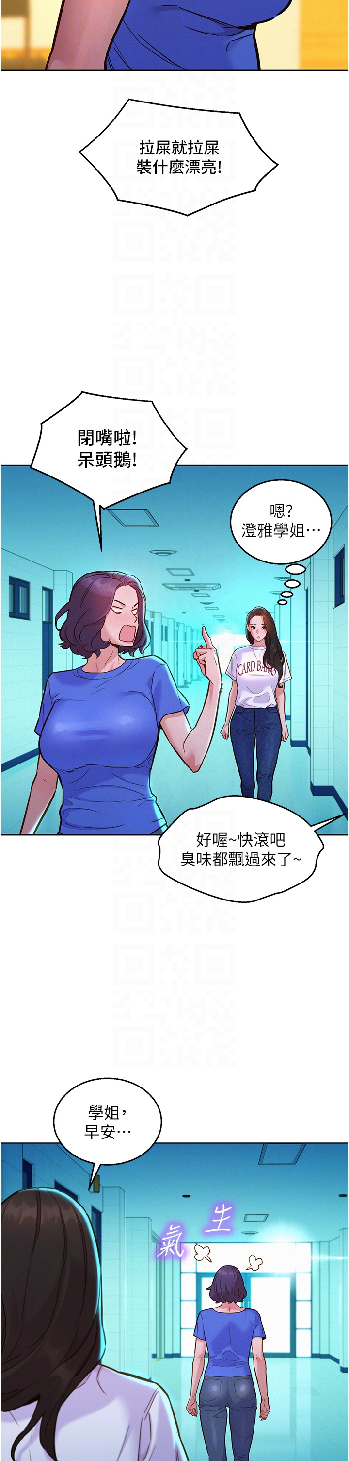 第59话 - 借摸一下没关系吧？ 第 10 页