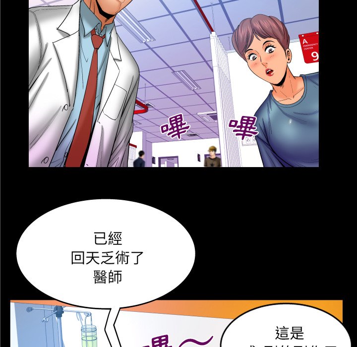 第50话 第 50 页