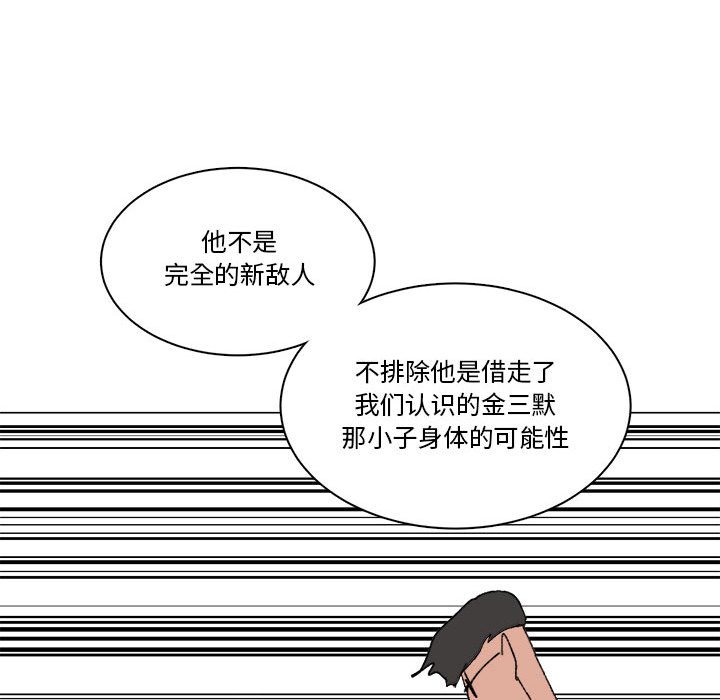 第28话 第 56 页