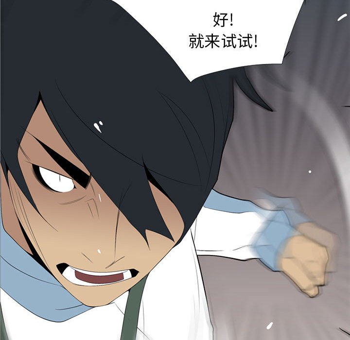 第34话 第 57 页
