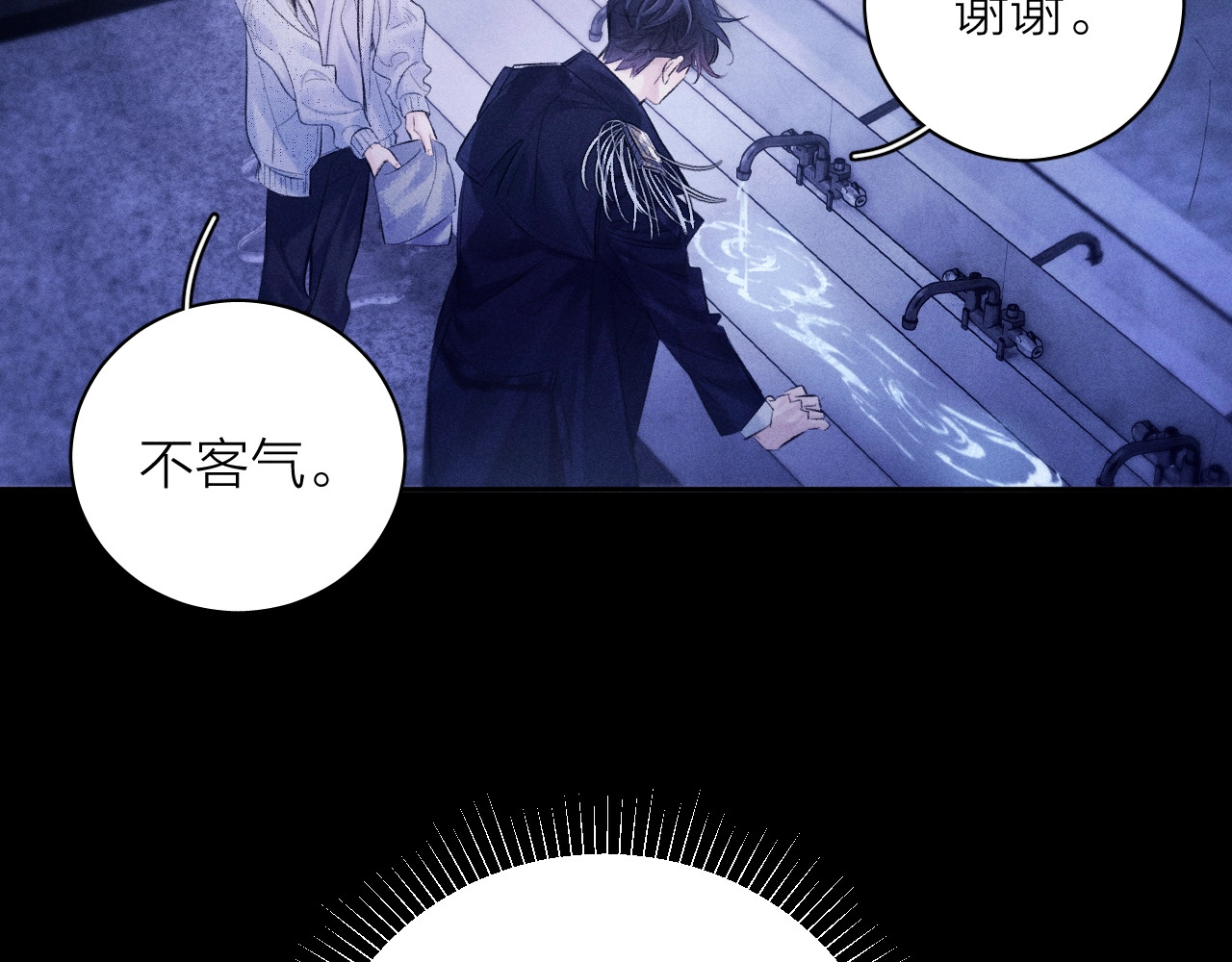 第41话 共享 第 12 页