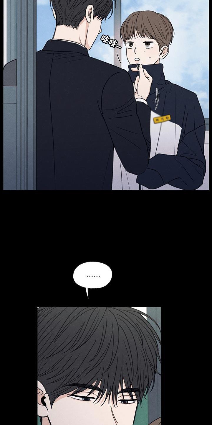 第62话 自卑感 第 3 页