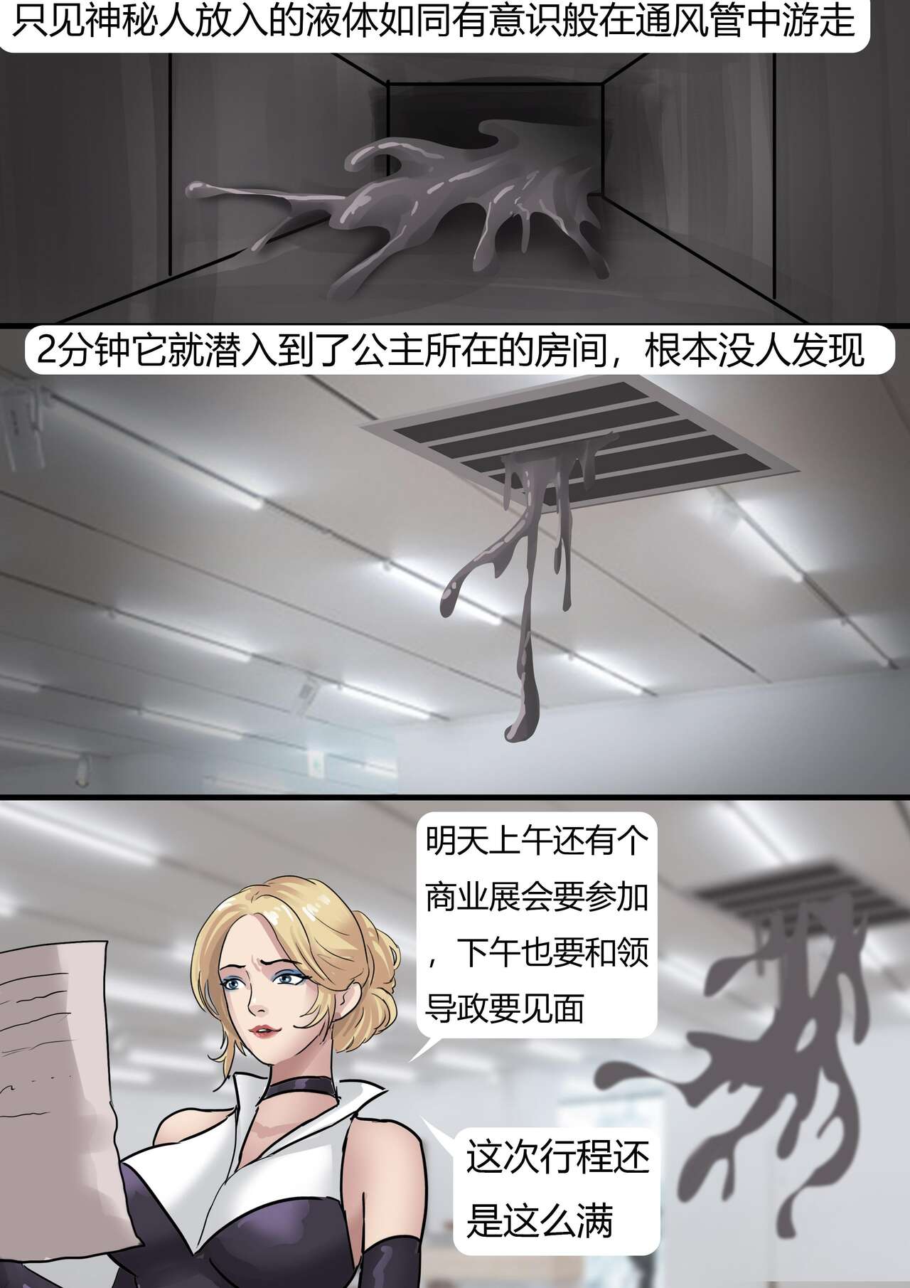 第1话 第 4 页