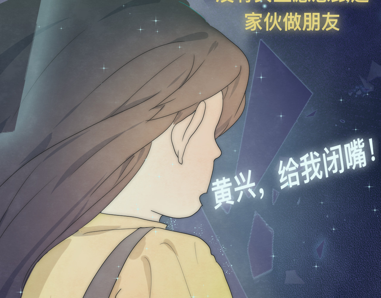 第17话  狐狸与大灰狼 第 119 页