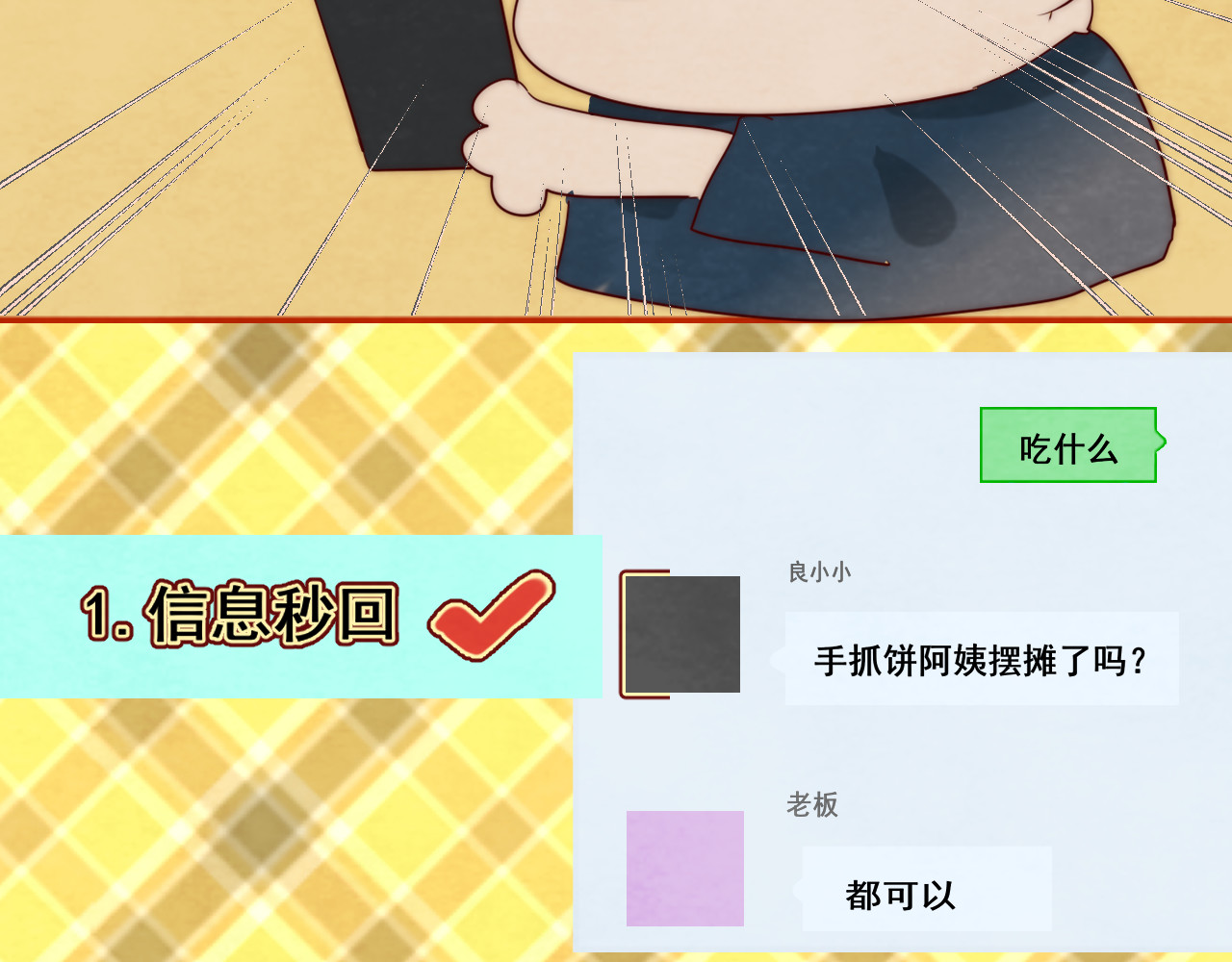 第61集 做饭给你吃 第 115 页
