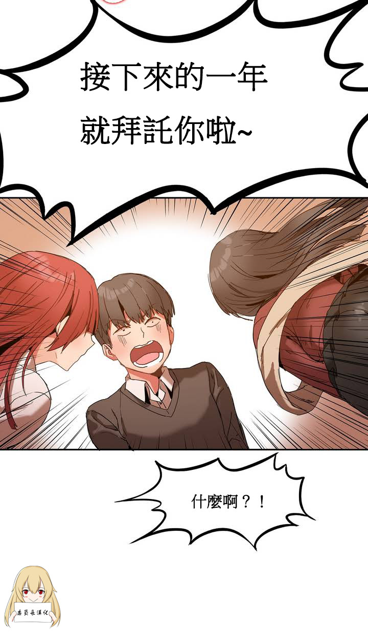 第1话 第 29 页