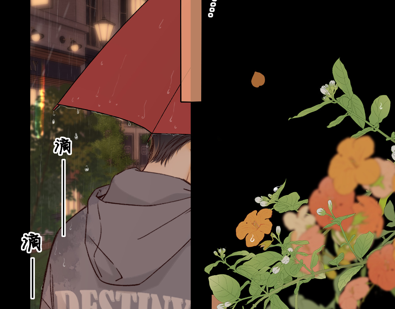 第40集 夜雨与鬼片 第 48 页