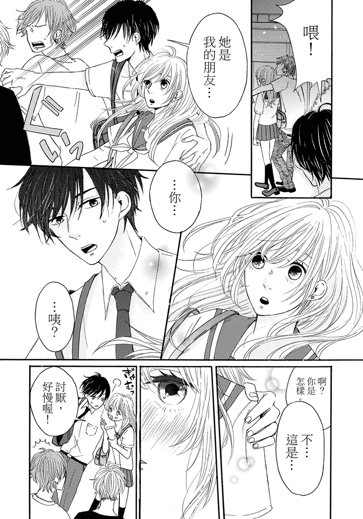 第8话 第 4 页