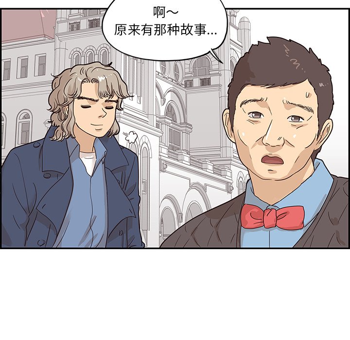 第40话 第 10 页