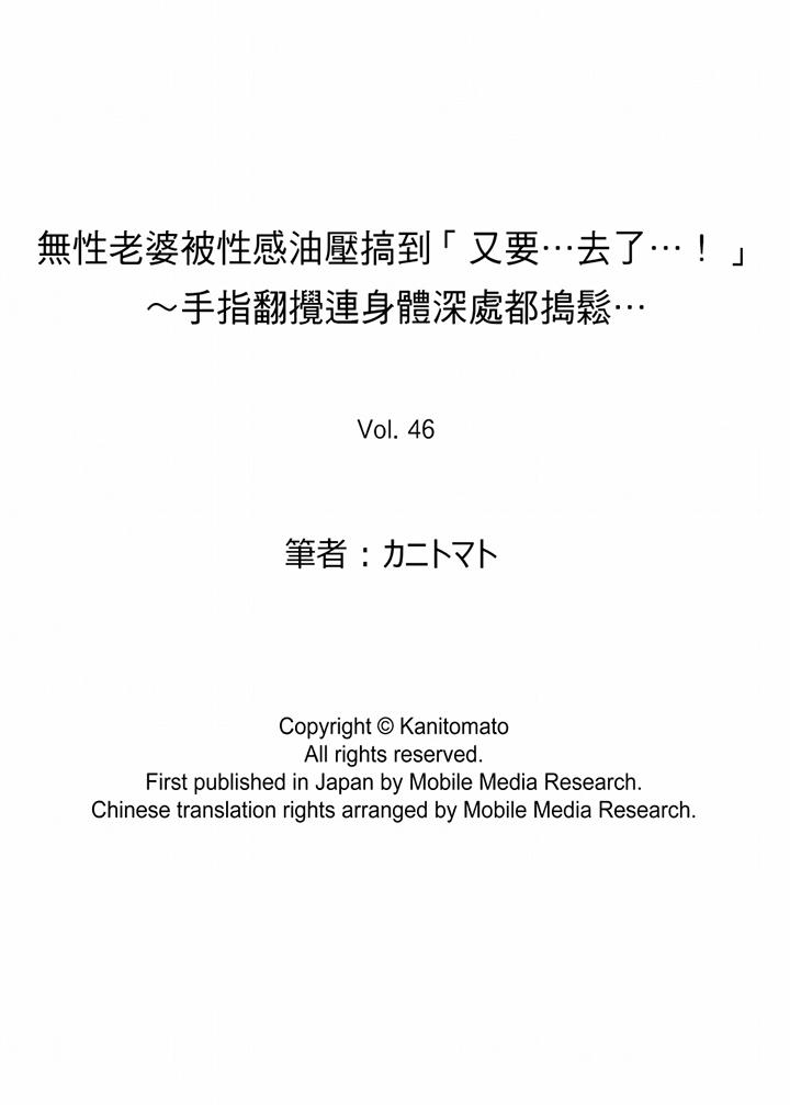 第46话 第 14 页
