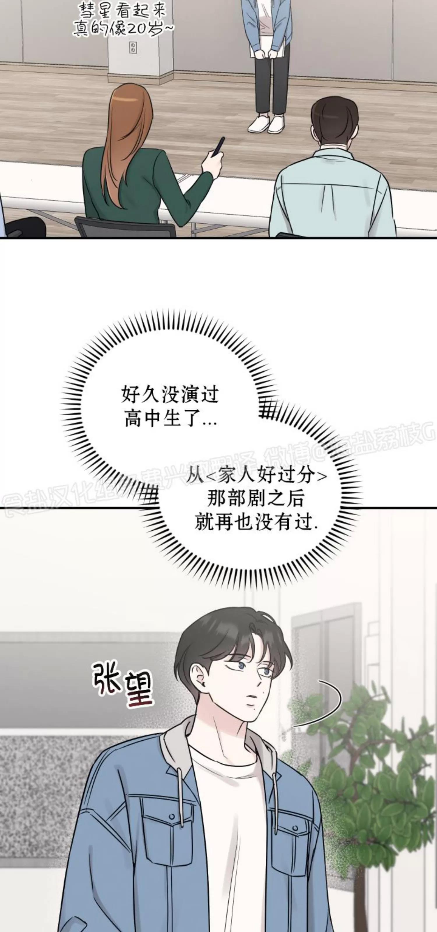 第74话 第 3 页