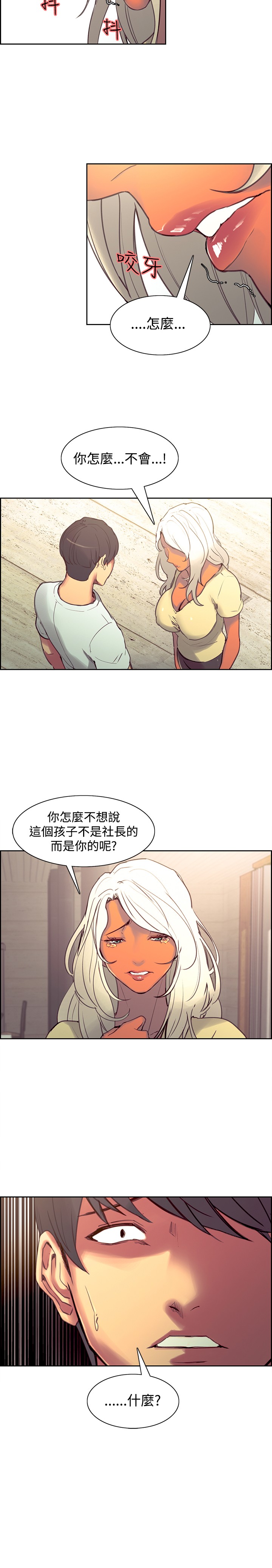 第1话 第 154 页