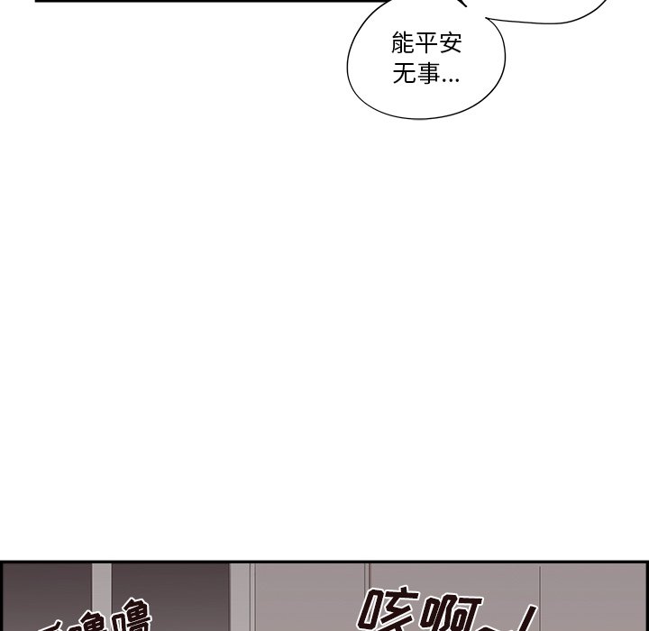 第117话 第 92 页