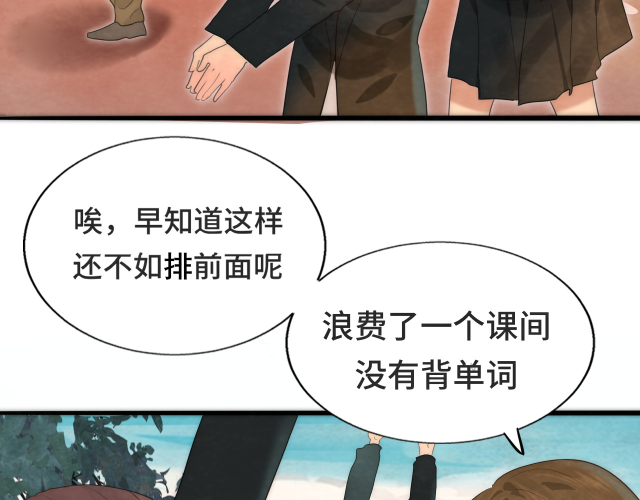 第44话糖炒栗子 第 31 页