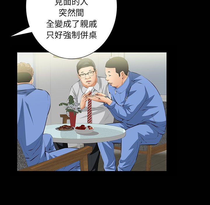 第7话 第 33 页