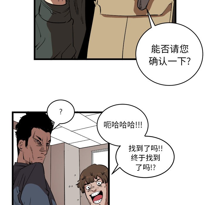 第15话 第 24 页