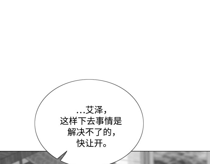 第78话 灰色格雷恩(2) 第 123 页