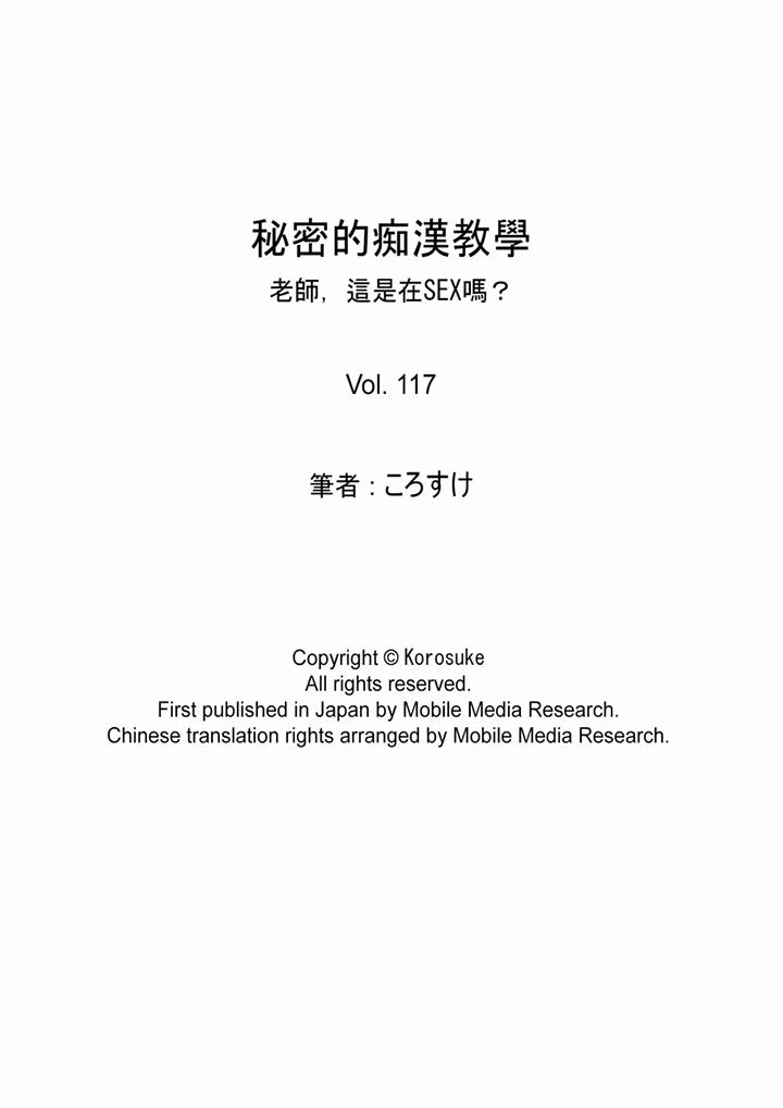 第117话 第 17 页
