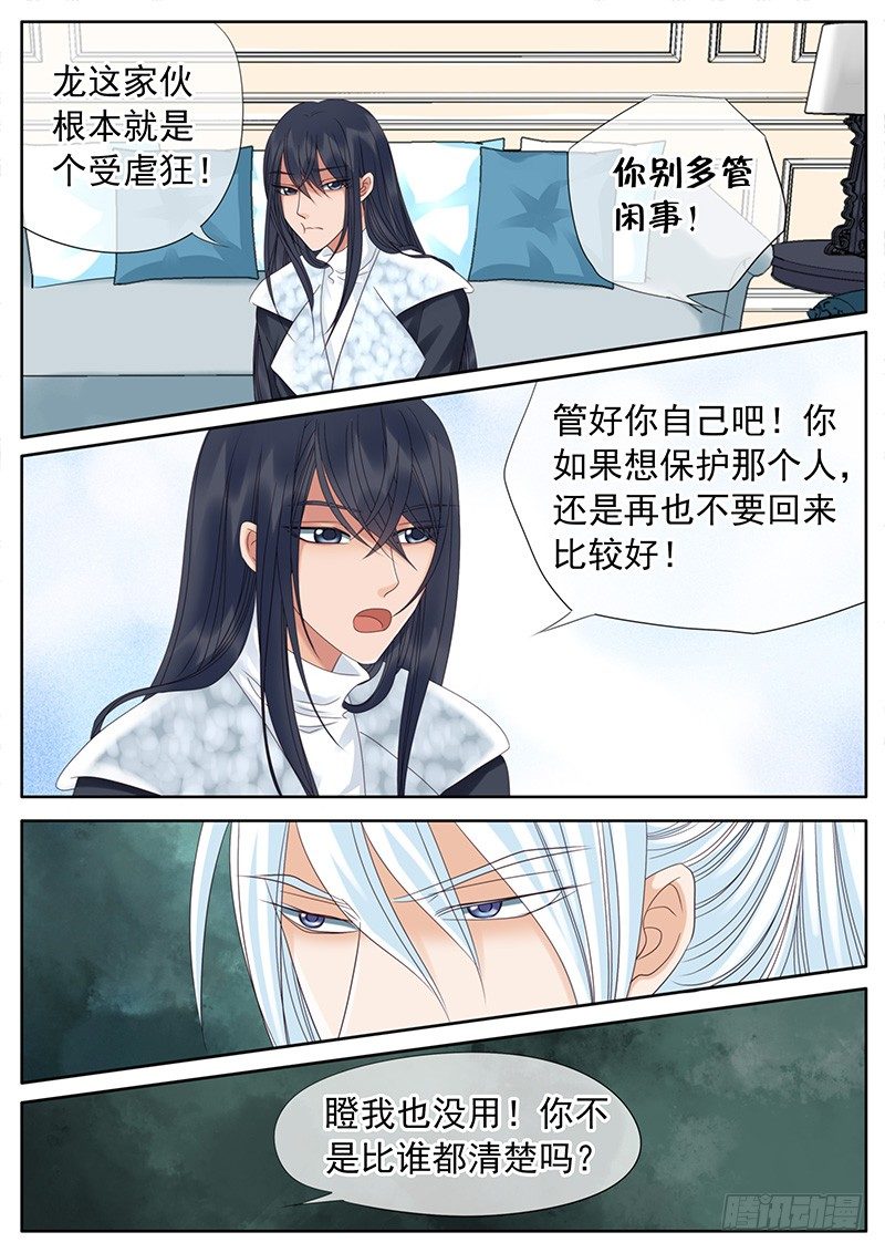 048 离开前夜 第 6 页