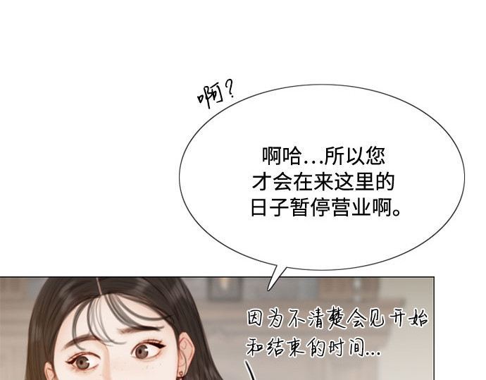 第1话 谢雷尼蒂的少女 第 18 页