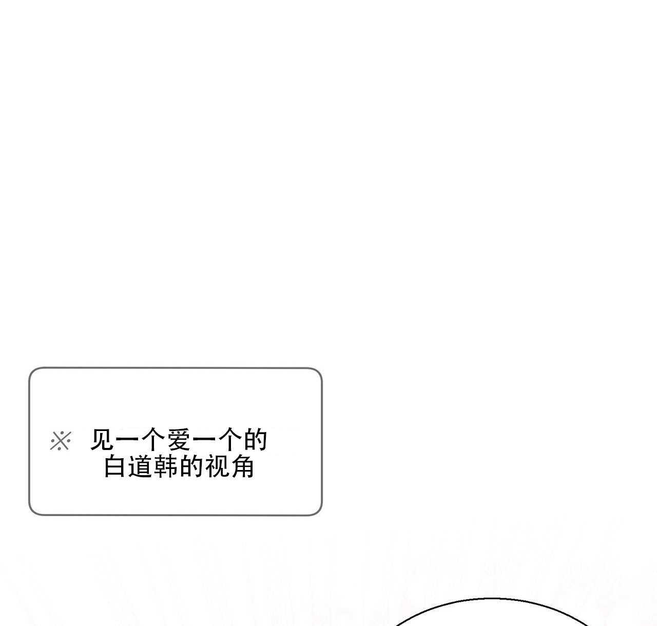 第2话 报恩喜鹊 第 66 页