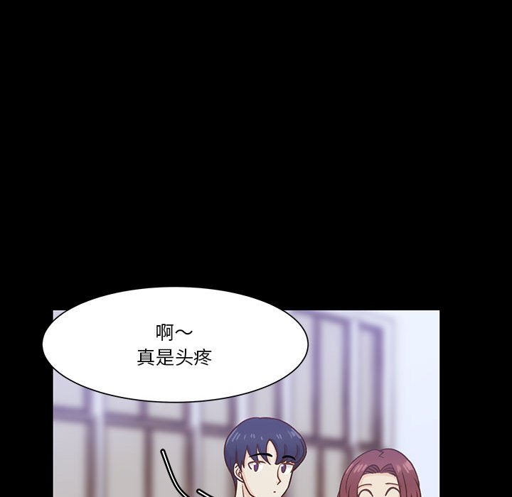 第53话 第 16 页