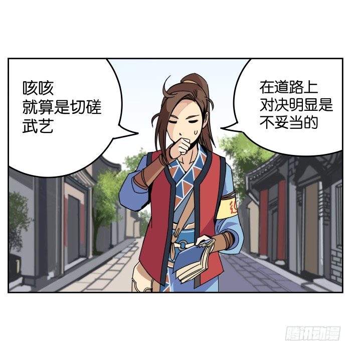 初来乍到 第 13 页