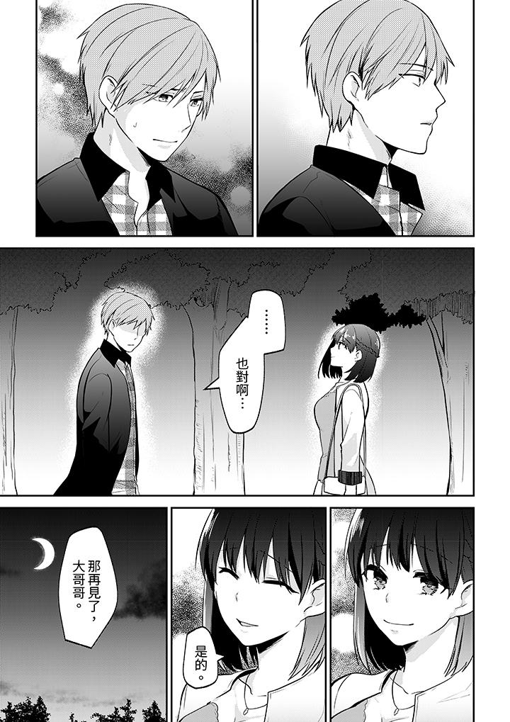第7话 第 10 页