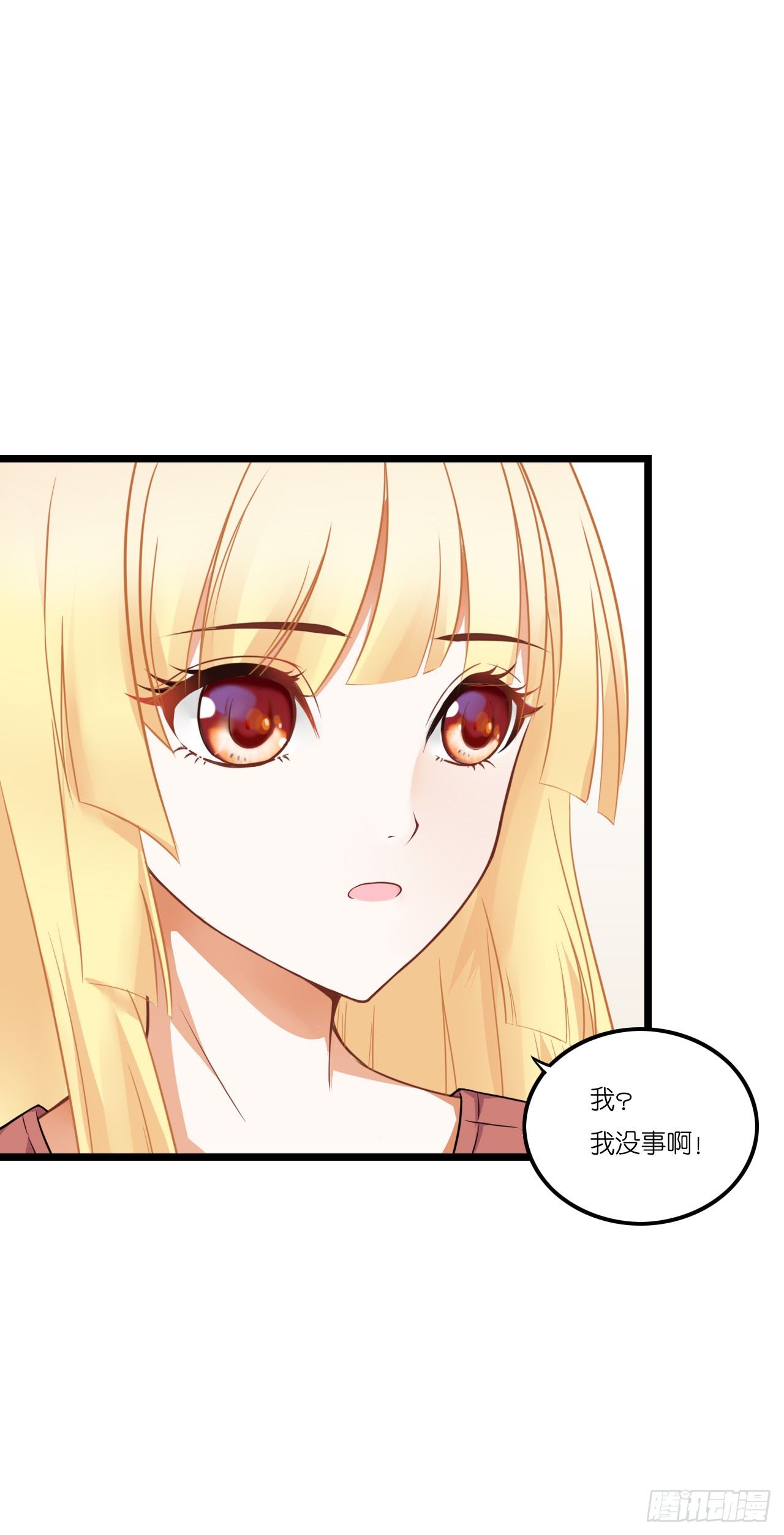 安小姐不要客气！ 第 13 页